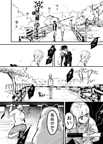 OL who was scouted by a tanuki when she tried to die