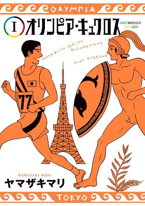 Olympic Circles