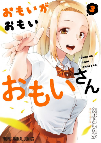 Omoi ga Omoi Omoi-san
