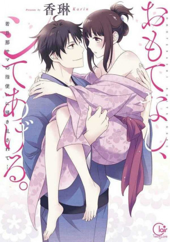 Omotenashi, Shite Ageru. - Waka Danna-sama no Yubitsukai ni Kakimidasarete...