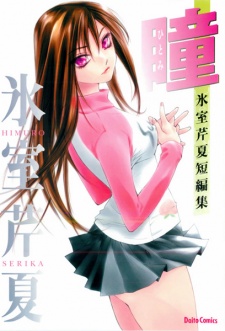 Hitomi
