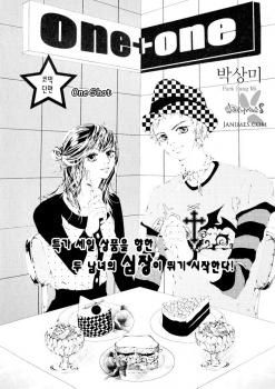 One + One (Park Sang-Mi)