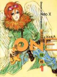 One (Vin Lee)