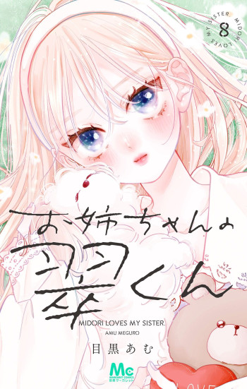 Onee-chan no Midori-kun
