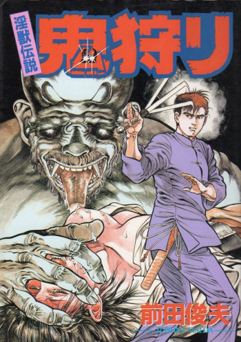 Oni Gari