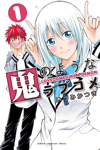 Oni no Youna LoveCome