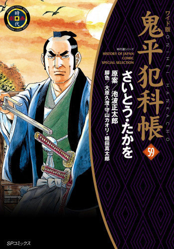 Onihei Hankachou