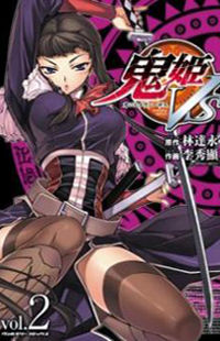 Onihime VS