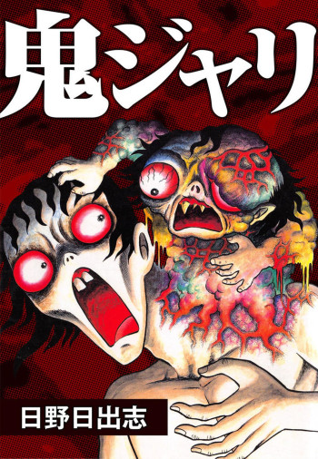 Onijari