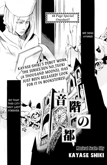 Onkai no Miyako