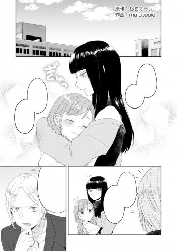 Onna Kappuru no Aida ni Haite Mita Otoko