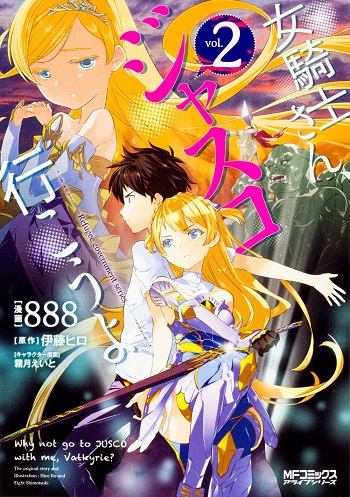 Onna Kishi-san, Jusco Ikou yo