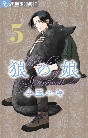 Ookami no Musume