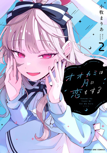 Ookami wa Tsuki ni Koi wo Suru