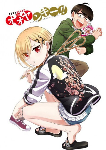 Ooyanki! ~My Apartment Life with a Yankee Landlord~