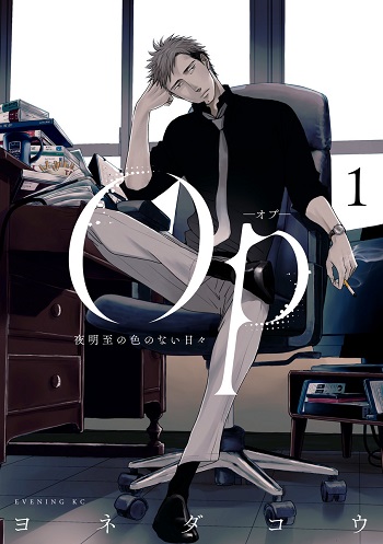 OP: Yoake Itaru no Iro no Nai Hibi