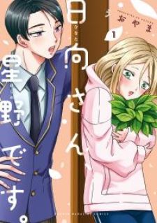 Opening The Door To Hinata-San's Heart