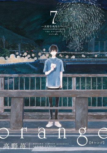 Orange (Takano Ichigo)