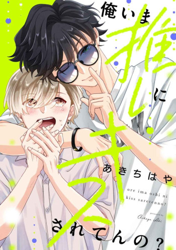 Ore Ima Oshi Ni Kisu Sa Re Ten No?