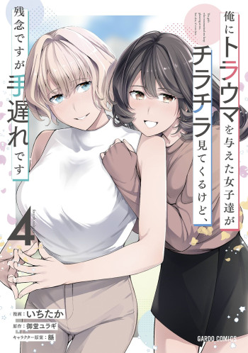 Ore ni Trauma wo Ataeta Joshi-tachi ga Chirachira Mitekuru kedo, Zannen desu ga Teokure desu