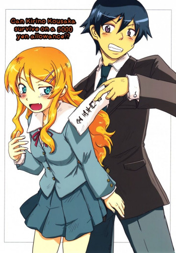 Ore no Imouto ga Konna ni Kawaii Wake ga Nai - Can Kirino Kousaka Survive On A 5000 Yen Allowance!? (Doujinshi)