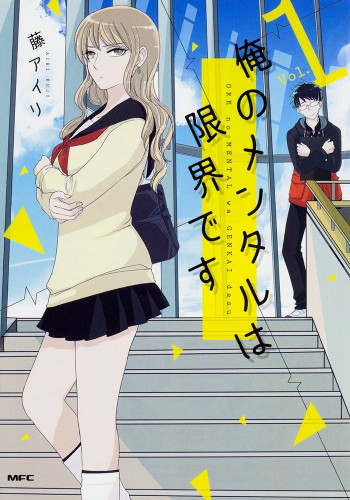 Ore no mental wa genkai desu