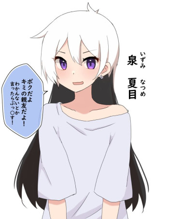 Ore to Onnanoko ni Natta Izumi no Hi Nichijouna Nichijou