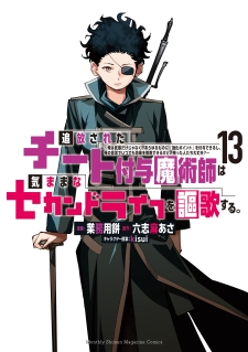 Ore Wa Buki Dake Janaku, Arayuru Mono Ni Kyouka Point Wo Fuyo Dekirushi, Ore No Ishi De Itsu Demo Kouka Wo Kaijo Dekiru Kedo, Nokotta Hitotachi Daijoubu