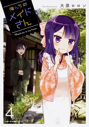 Orenchi no Maid-san