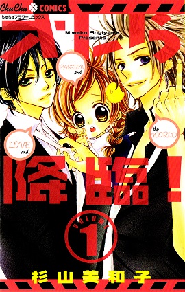 Orera Kourin!
