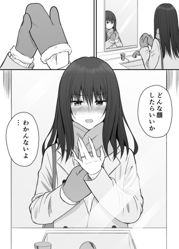 Oretachi ga Osananajimi Janaku Natta Hanashi