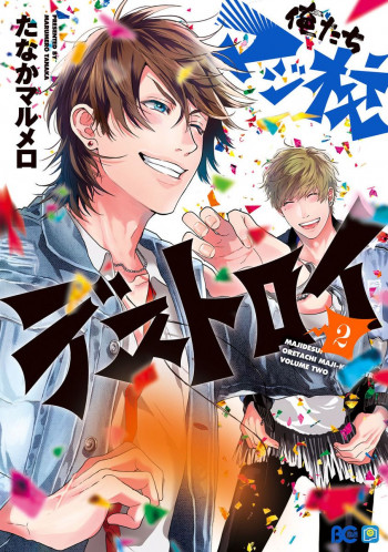 Oretachi Majikou Destroy