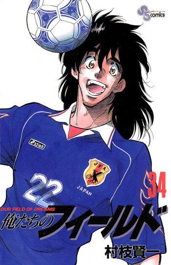 Oretachi no Field