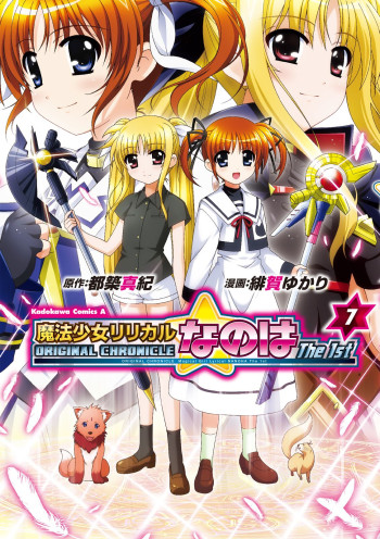 ORIGINAL CHRONICLE Magical Girl Lyrical Nanoha The 1st