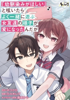 Osananajimi Ga Hoshii To Tsubuyaitara Yoku Issho Ni Asobu Onna Tomodachi No Yousu Ga Hen Ni Nattanda Ga