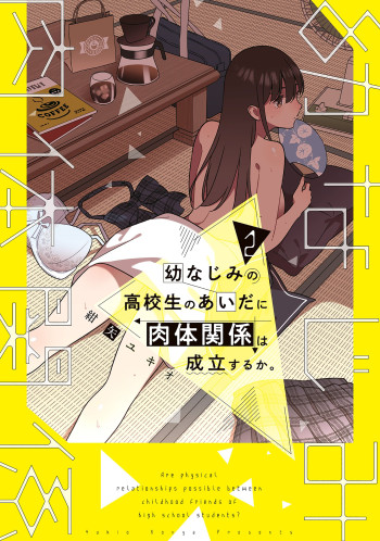 Osananajimi no Koukousei no Aida ni Nikutai Kankei wa Seiritsu suru ka.
