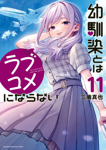 Osananajimi to wa Romcom ni Naranai