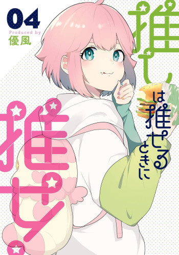 Oshi wa Oseru Toki ni Ose!