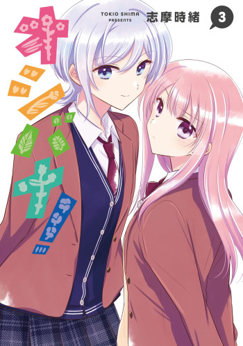 Oshibana!