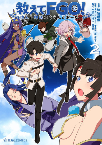 Oshiete FGO! Ijin to Shinwa no Grand Order
