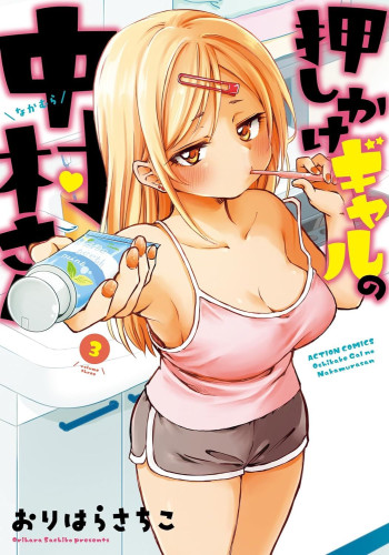 Oshikake Gal no Nakamura-san