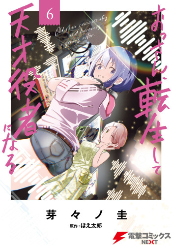 Ossan, Tenseishite Tensai Yakusha ni Naru