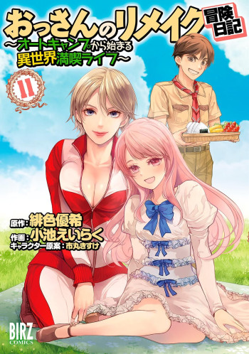 Ossan no Remake Bouken Nikki: Autocamp kara Hajimaru Isekai Mankitsu Life
