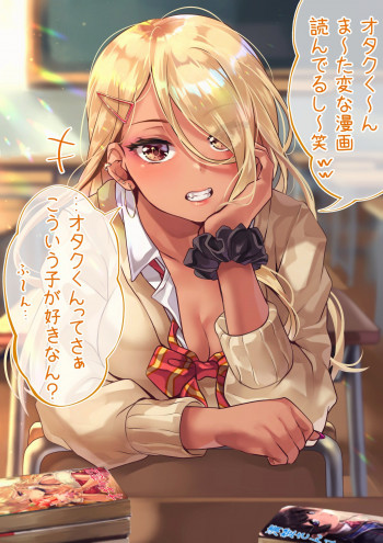 Otaku-kun to Gyaru ga Koi o suru Hanashi