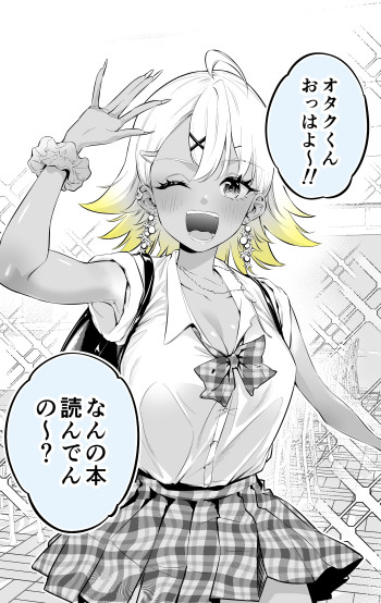 Otaku ni Yasashii Sugite Yandere ru Gyaru