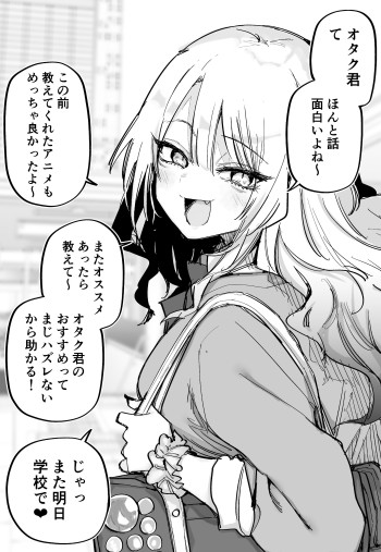 Otaku ni yasashikunai gyaru