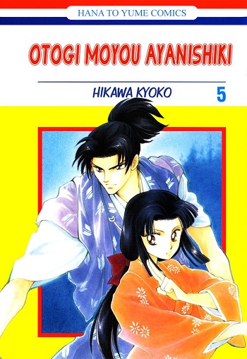 Otogimoyou Ayanishiki