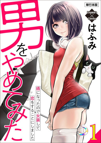 Otoko wo Yamete Mita - Gan ni Natta no de Josou shite Koi wo suru Koto ni Narimashita