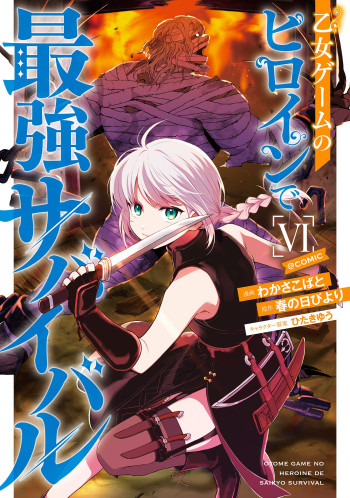 Otome Game no Heroine de Saikyou Survival