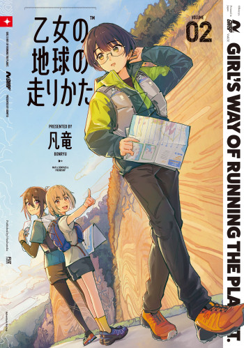 Otome no Chikyuu no Hashirikata